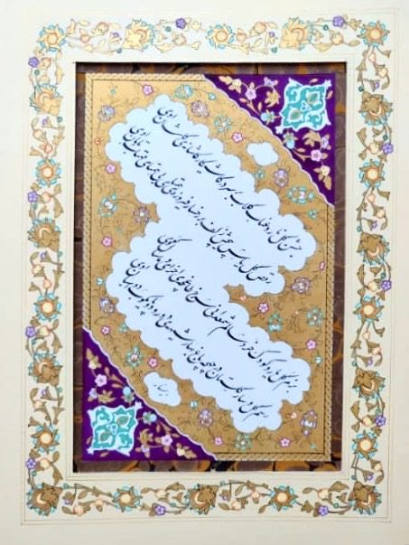 Persian nastaliq calligraphy on white cloud-shaped panels, set in gold illumination with purple corners and a border of painted flowers